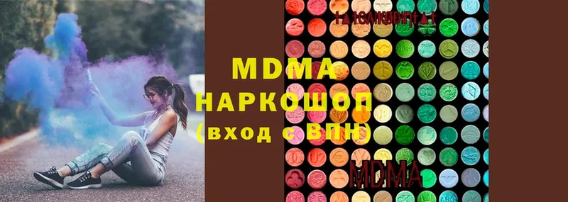 MDMA молли  Ульяновск 